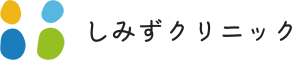 福岡市南区大橋のしみずクリニック